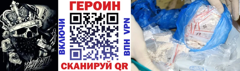 ГЕРОИН хмурый  Яблоновский 