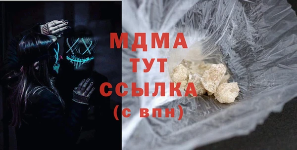 MDMA Бронницы