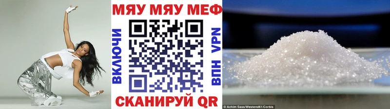 МЕФ мяу мяу  Яблоновский 