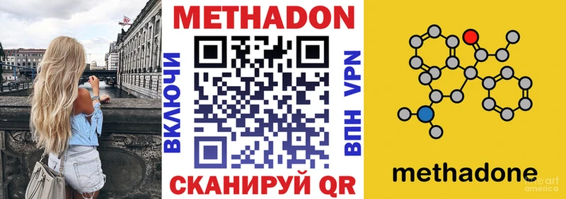omg онион  Яблоновский  Метадон VHQ 